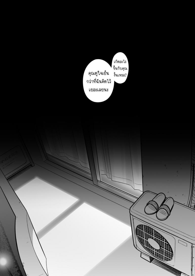 คำสารภาพของอากิโกะ คุราตะ [Otaku Beam (Ootsuka Mahiro)] Kurata Akiko no Kokuhaku – คำสารภาพของอากิโกะ คุราตะ [Otaku Beam (Ootsuka Mahiro)] Kurata Akiko no Kokuhaku – ตอนที่ 1 หน้า 3