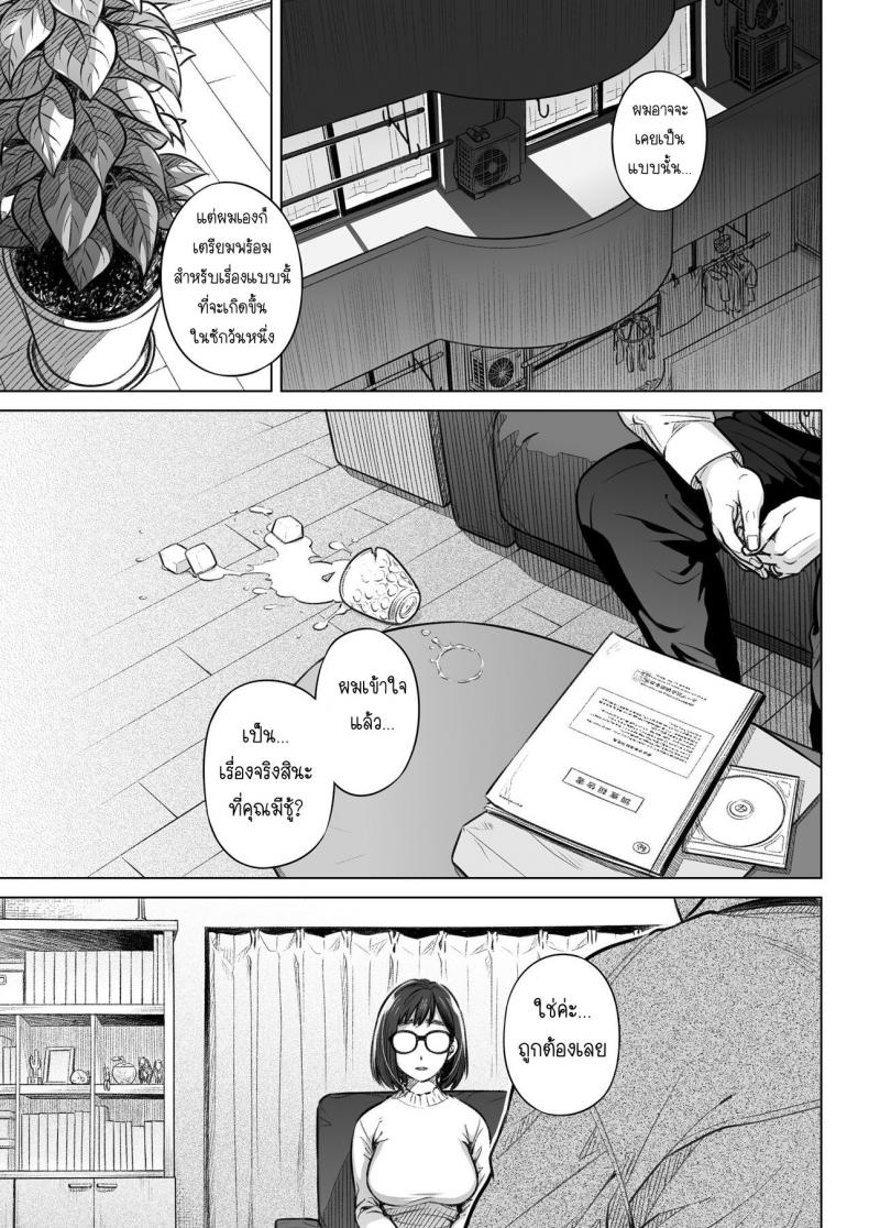 คำสารภาพของอากิโกะ คุราตะ [Otaku Beam (Ootsuka Mahiro)] Kurata Akiko no Kokuhaku – คำสารภาพของอากิโกะ คุราตะ [Otaku Beam (Ootsuka Mahiro)] Kurata Akiko no Kokuhaku – ตอนที่ 1 หน้า 4