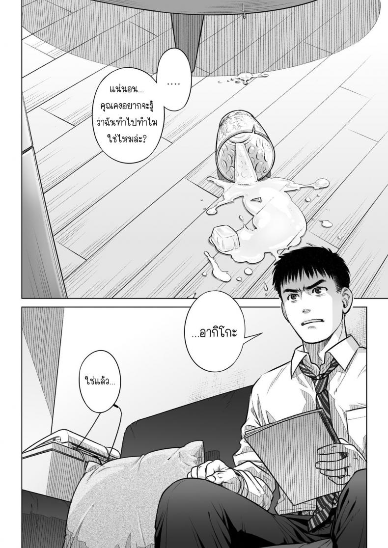 คำสารภาพของอากิโกะ คุราตะ [Otaku Beam (Ootsuka Mahiro)] Kurata Akiko no Kokuhaku – คำสารภาพของอากิโกะ คุราตะ [Otaku Beam (Ootsuka Mahiro)] Kurata Akiko no Kokuhaku – ตอนที่ 1 หน้า 5