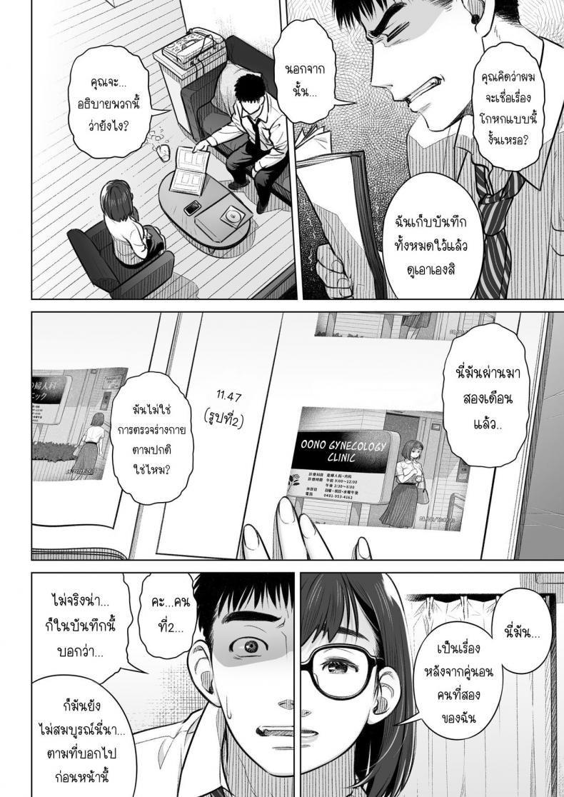 คำสารภาพของอากิโกะ คุราตะ [Otaku Beam (Ootsuka Mahiro)] Kurata Akiko no Kokuhaku – คำสารภาพของอากิโกะ คุราตะ [Otaku Beam (Ootsuka Mahiro)] Kurata Akiko no Kokuhaku – ตอนที่ 1 หน้า 7