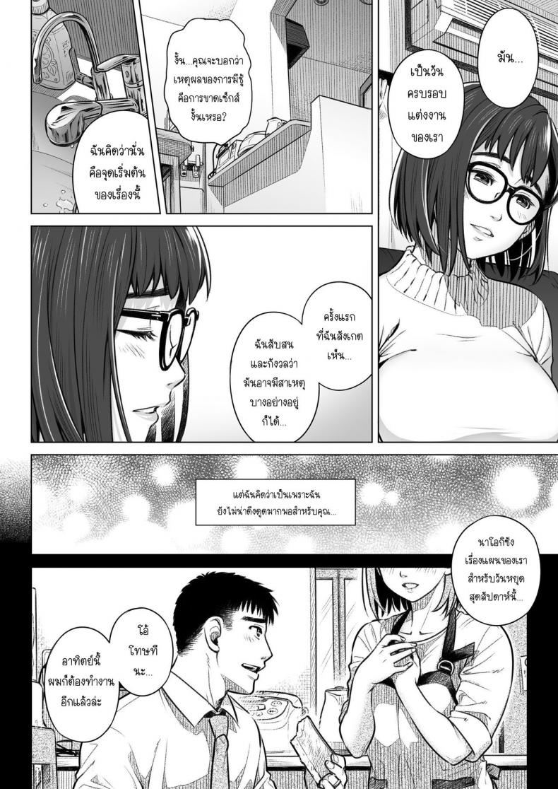 คำสารภาพของอากิโกะ คุราตะ [Otaku Beam (Ootsuka Mahiro)] Kurata Akiko no Kokuhaku – คำสารภาพของอากิโกะ คุราตะ [Otaku Beam (Ootsuka Mahiro)] Kurata Akiko no Kokuhaku – ตอนที่ 1 หน้า 9