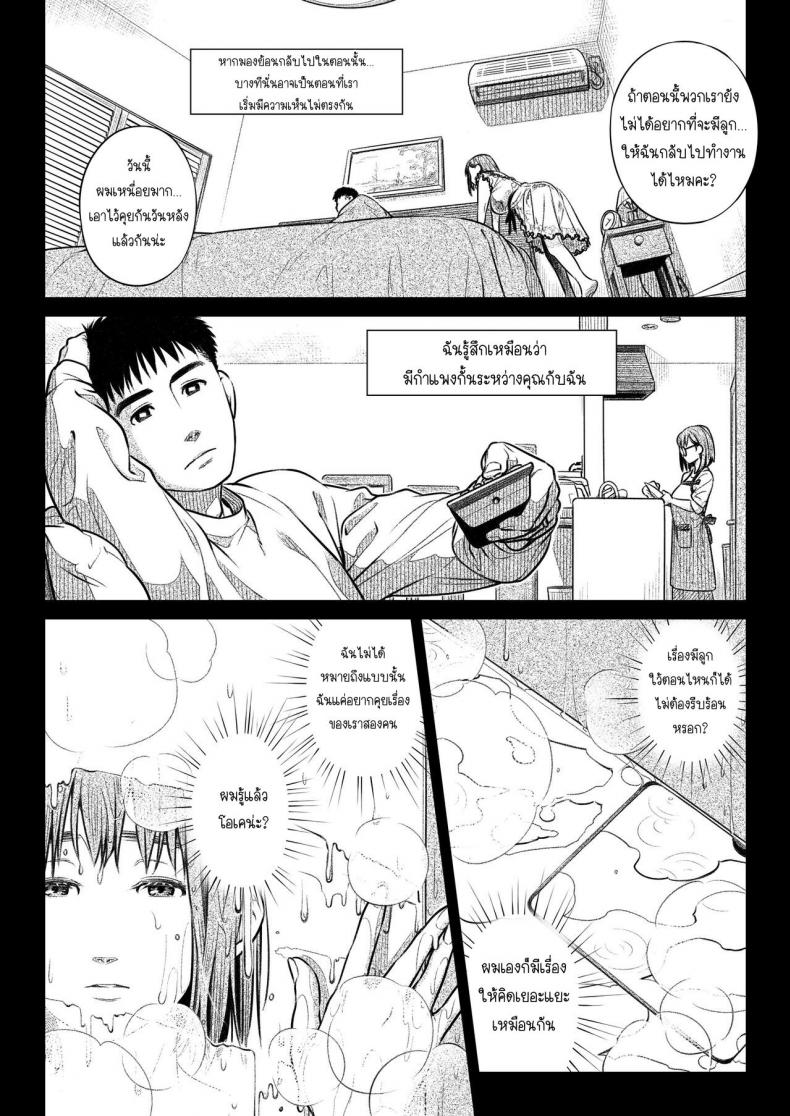 คำสารภาพของอากิโกะ คุราตะ [Otaku Beam (Ootsuka Mahiro)] Kurata Akiko no Kokuhaku – คำสารภาพของอากิโกะ คุราตะ [Otaku Beam (Ootsuka Mahiro)] Kurata Akiko no Kokuhaku – ตอนที่ 1 หน้า 10