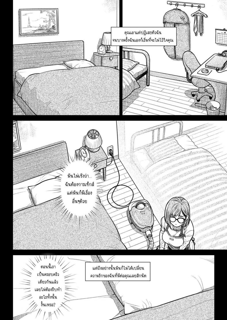 คำสารภาพของอากิโกะ คุราตะ [Otaku Beam (Ootsuka Mahiro)] Kurata Akiko no Kokuhaku – คำสารภาพของอากิโกะ คุราตะ [Otaku Beam (Ootsuka Mahiro)] Kurata Akiko no Kokuhaku – ตอนที่ 1 หน้า 11