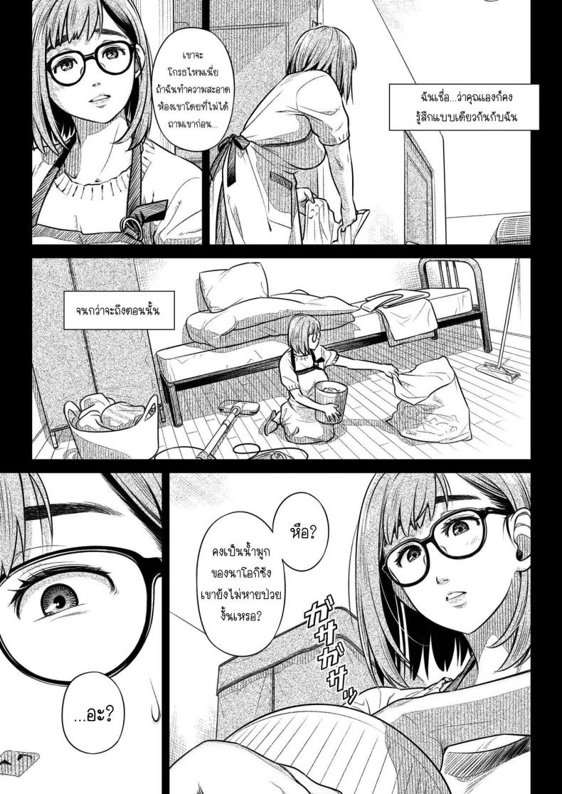 คำสารภาพของอากิโกะ คุราตะ [Otaku Beam (Ootsuka Mahiro)] Kurata Akiko no Kokuhaku – คำสารภาพของอากิโกะ คุราตะ [Otaku Beam (Ootsuka Mahiro)] Kurata Akiko no Kokuhaku – ตอนที่ 1 หน้า 12