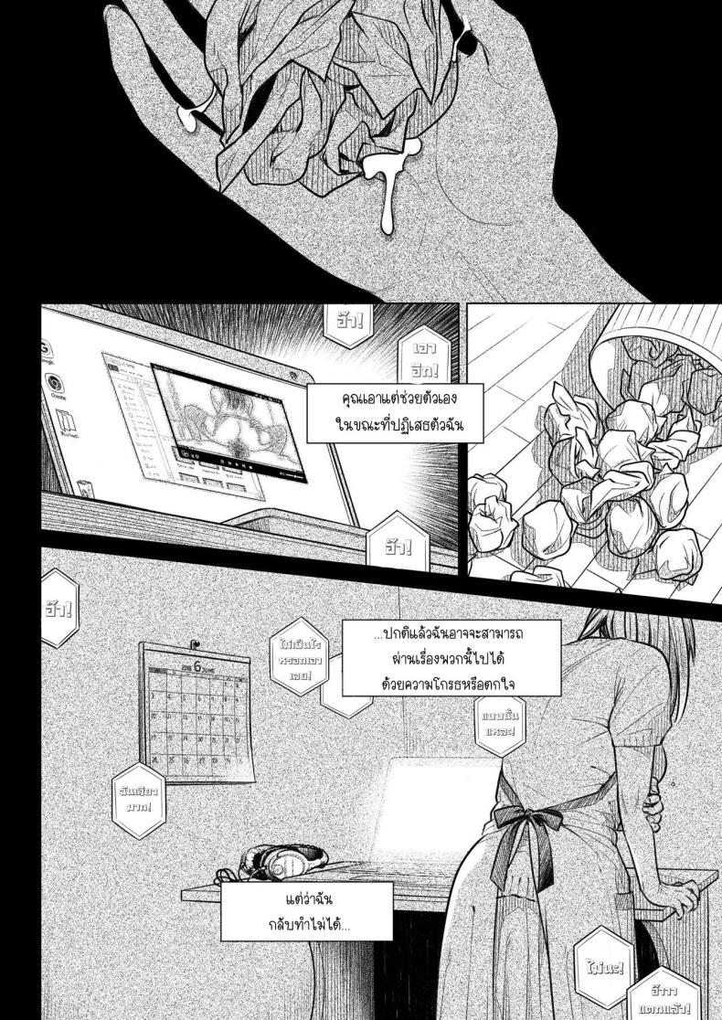 คำสารภาพของอากิโกะ คุราตะ [Otaku Beam (Ootsuka Mahiro)] Kurata Akiko no Kokuhaku – คำสารภาพของอากิโกะ คุราตะ [Otaku Beam (Ootsuka Mahiro)] Kurata Akiko no Kokuhaku – ตอนที่ 1 หน้า 13