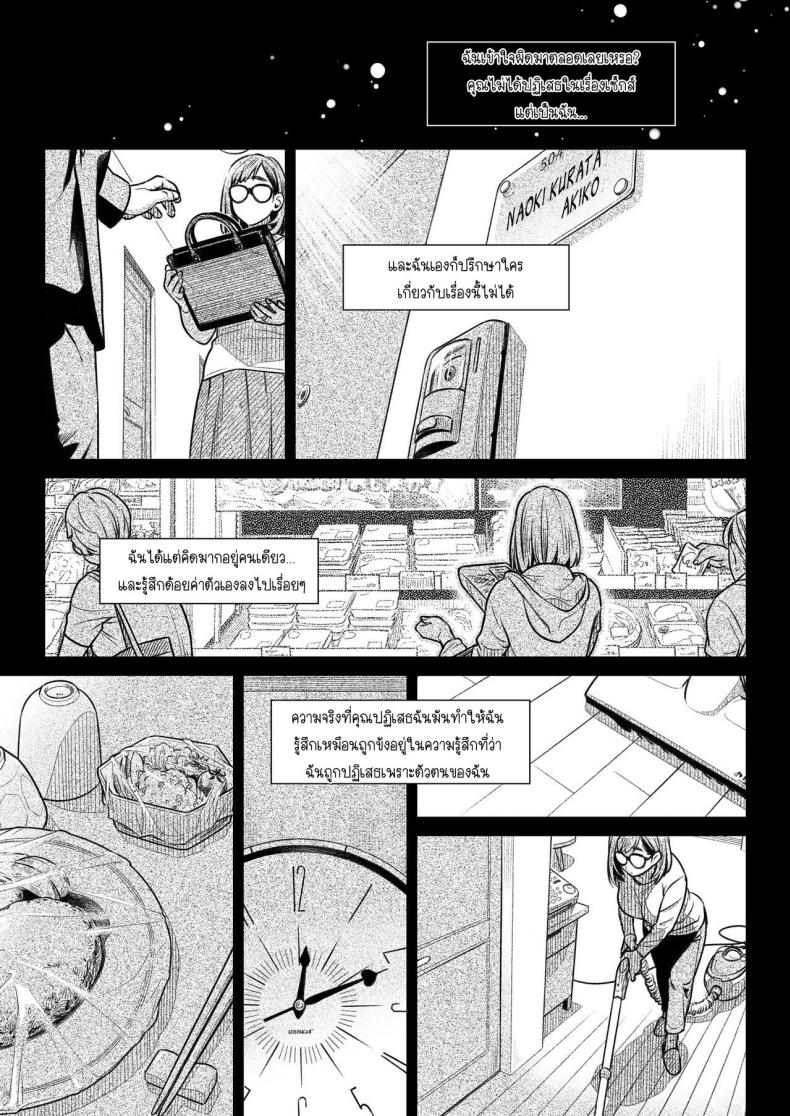 คำสารภาพของอากิโกะ คุราตะ [Otaku Beam (Ootsuka Mahiro)] Kurata Akiko no Kokuhaku – คำสารภาพของอากิโกะ คุราตะ [Otaku Beam (Ootsuka Mahiro)] Kurata Akiko no Kokuhaku – ตอนที่ 1 หน้า 14