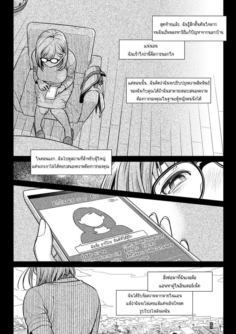 คำสารภาพของอากิโกะ คุราตะ [Otaku Beam (Ootsuka Mahiro)] Kurata Akiko no Kokuhaku – คำสารภาพของอากิโกะ คุราตะ [Otaku Beam (Ootsuka Mahiro)] Kurata Akiko no Kokuhaku – ตอนที่ 1 หน้า 15