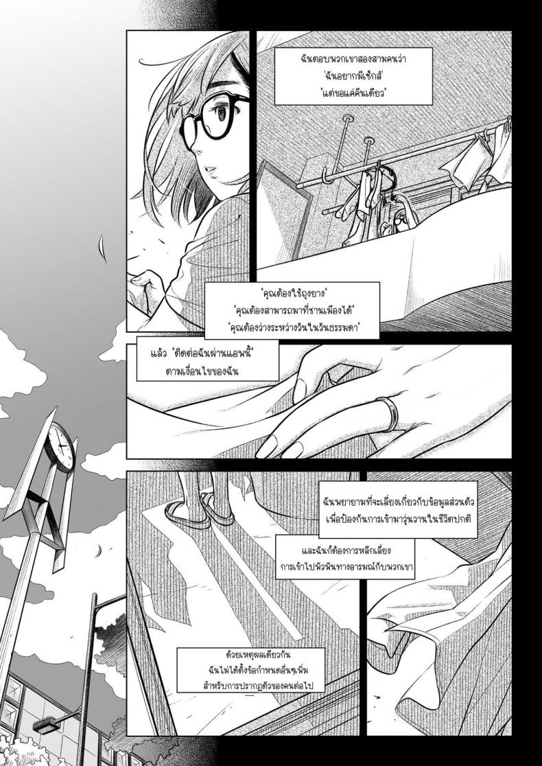 คำสารภาพของอากิโกะ คุราตะ [Otaku Beam (Ootsuka Mahiro)] Kurata Akiko no Kokuhaku – คำสารภาพของอากิโกะ คุราตะ [Otaku Beam (Ootsuka Mahiro)] Kurata Akiko no Kokuhaku – ตอนที่ 1 หน้า 16