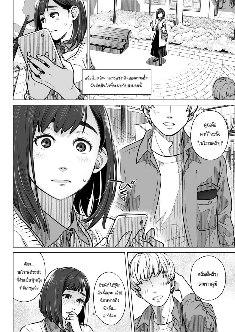 คำสารภาพของอากิโกะ คุราตะ [Otaku Beam (Ootsuka Mahiro)] Kurata Akiko no Kokuhaku – คำสารภาพของอากิโกะ คุราตะ [Otaku Beam (Ootsuka Mahiro)] Kurata Akiko no Kokuhaku – ตอนที่ 1 หน้า 17