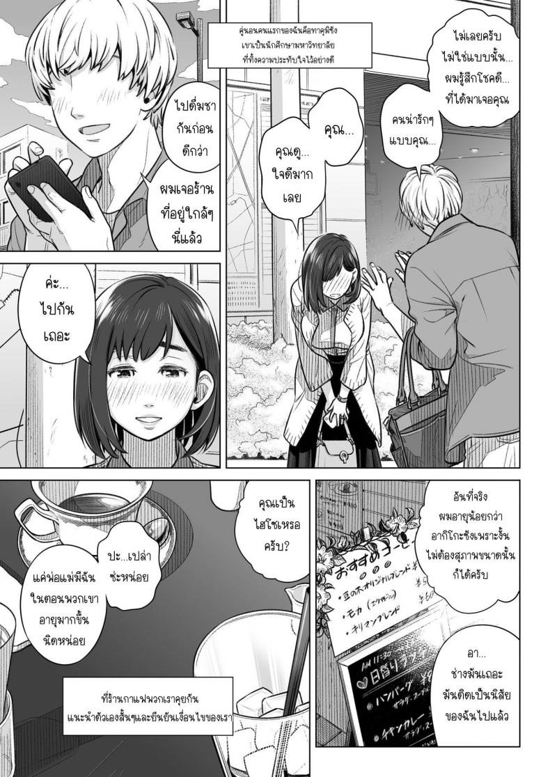 คำสารภาพของอากิโกะ คุราตะ [Otaku Beam (Ootsuka Mahiro)] Kurata Akiko no Kokuhaku – คำสารภาพของอากิโกะ คุราตะ [Otaku Beam (Ootsuka Mahiro)] Kurata Akiko no Kokuhaku – ตอนที่ 1 หน้า 18