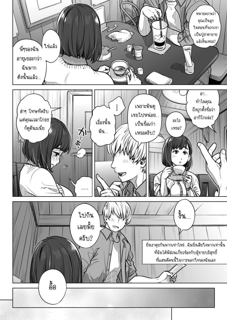 คำสารภาพของอากิโกะ คุราตะ [Otaku Beam (Ootsuka Mahiro)] Kurata Akiko no Kokuhaku – คำสารภาพของอากิโกะ คุราตะ [Otaku Beam (Ootsuka Mahiro)] Kurata Akiko no Kokuhaku – ตอนที่ 1 หน้า 19
