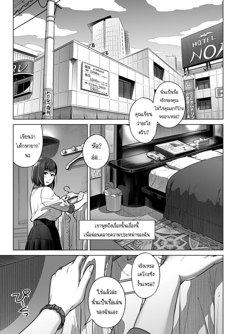 คำสารภาพของอากิโกะ คุราตะ [Otaku Beam (Ootsuka Mahiro)] Kurata Akiko no Kokuhaku – คำสารภาพของอากิโกะ คุราตะ [Otaku Beam (Ootsuka Mahiro)] Kurata Akiko no Kokuhaku – ตอนที่ 1 หน้า 20