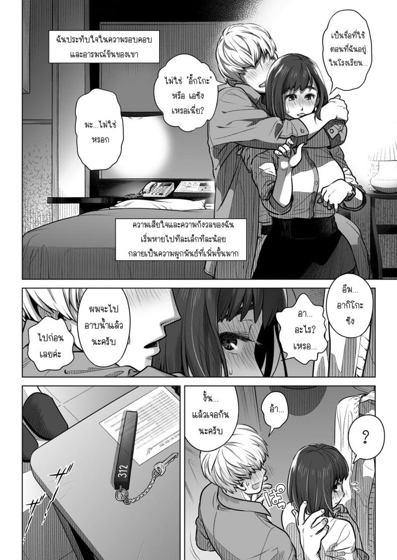 คำสารภาพของอากิโกะ คุราตะ [Otaku Beam (Ootsuka Mahiro)] Kurata Akiko no Kokuhaku – คำสารภาพของอากิโกะ คุราตะ [Otaku Beam (Ootsuka Mahiro)] Kurata Akiko no Kokuhaku – ตอนที่ 1 หน้า 21