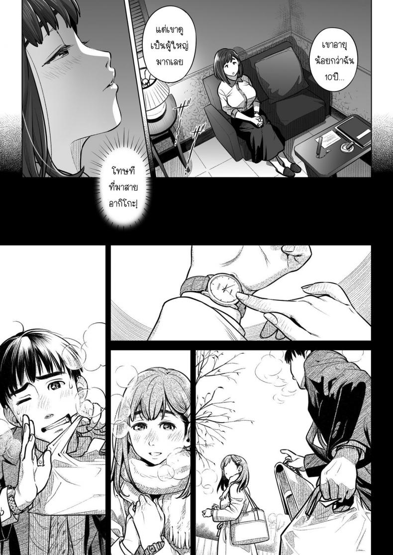 คำสารภาพของอากิโกะ คุราตะ [Otaku Beam (Ootsuka Mahiro)] Kurata Akiko no Kokuhaku – คำสารภาพของอากิโกะ คุราตะ [Otaku Beam (Ootsuka Mahiro)] Kurata Akiko no Kokuhaku – ตอนที่ 1 หน้า 22
