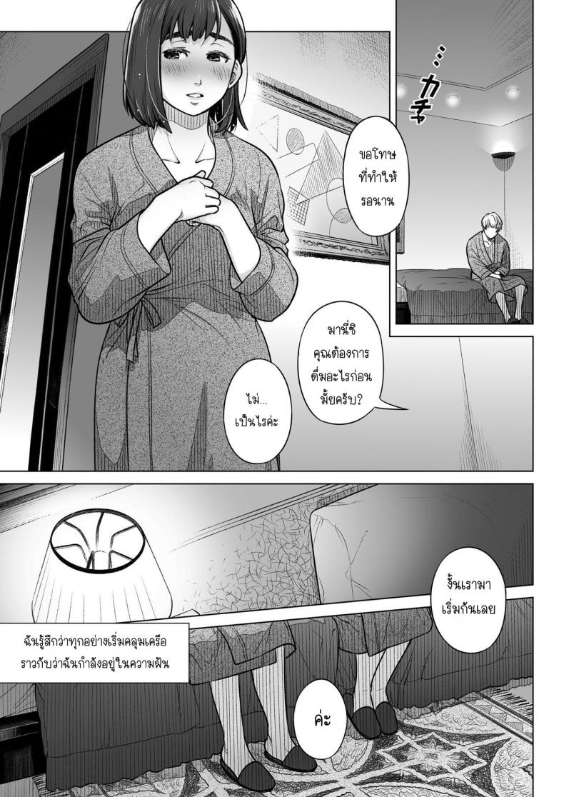 คำสารภาพของอากิโกะ คุราตะ [Otaku Beam (Ootsuka Mahiro)] Kurata Akiko no Kokuhaku – คำสารภาพของอากิโกะ คุราตะ [Otaku Beam (Ootsuka Mahiro)] Kurata Akiko no Kokuhaku – ตอนที่ 1 หน้า 24