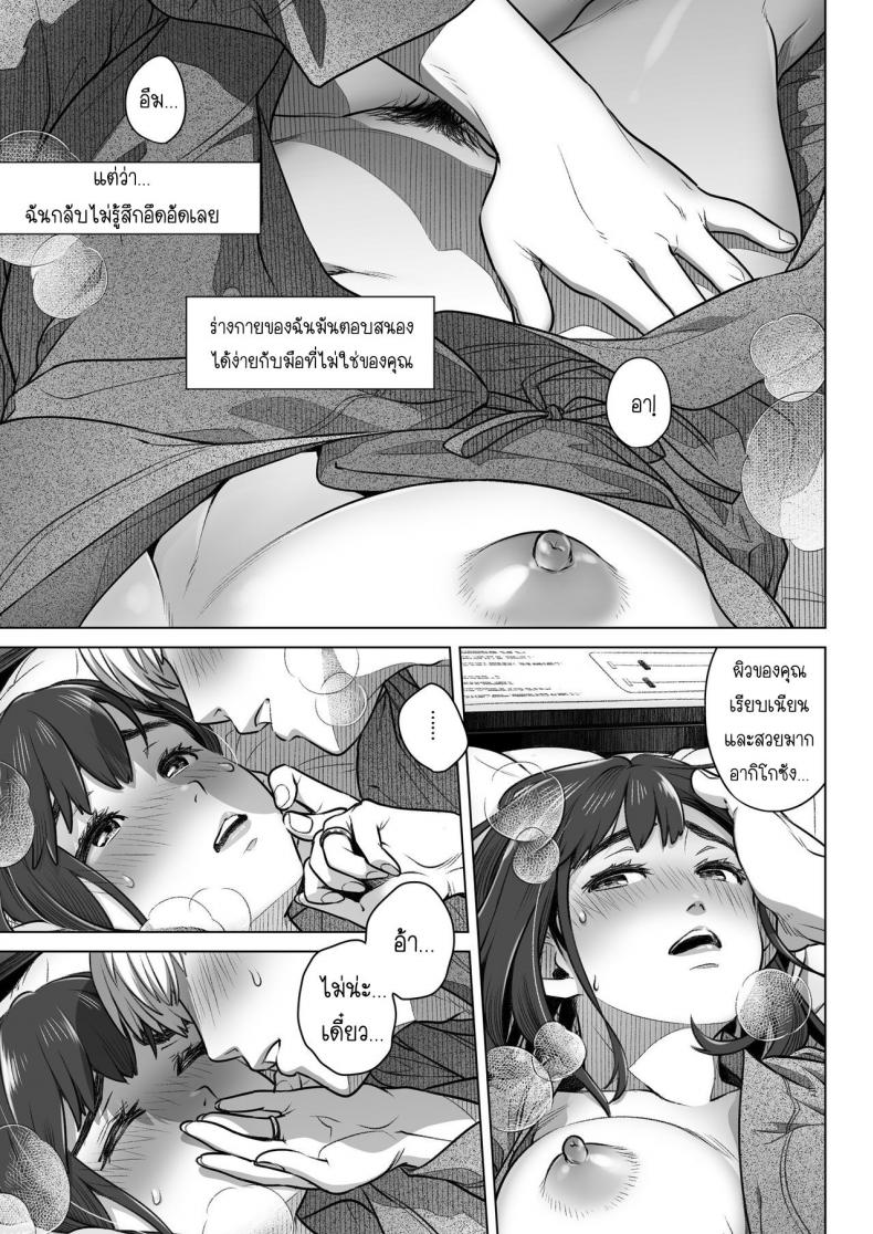 คำสารภาพของอากิโกะ คุราตะ [Otaku Beam (Ootsuka Mahiro)] Kurata Akiko no Kokuhaku – คำสารภาพของอากิโกะ คุราตะ [Otaku Beam (Ootsuka Mahiro)] Kurata Akiko no Kokuhaku – ตอนที่ 1 หน้า 26