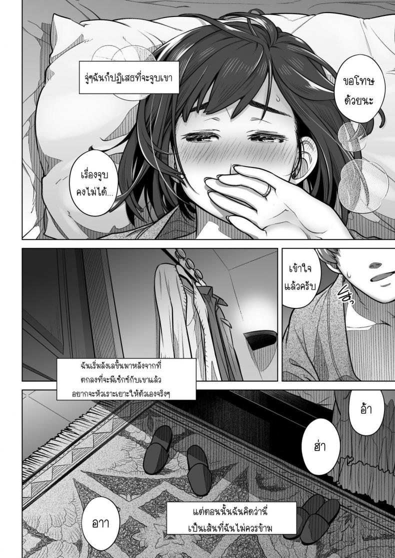 คำสารภาพของอากิโกะ คุราตะ [Otaku Beam (Ootsuka Mahiro)] Kurata Akiko no Kokuhaku – คำสารภาพของอากิโกะ คุราตะ [Otaku Beam (Ootsuka Mahiro)] Kurata Akiko no Kokuhaku – ตอนที่ 1 หน้า 27