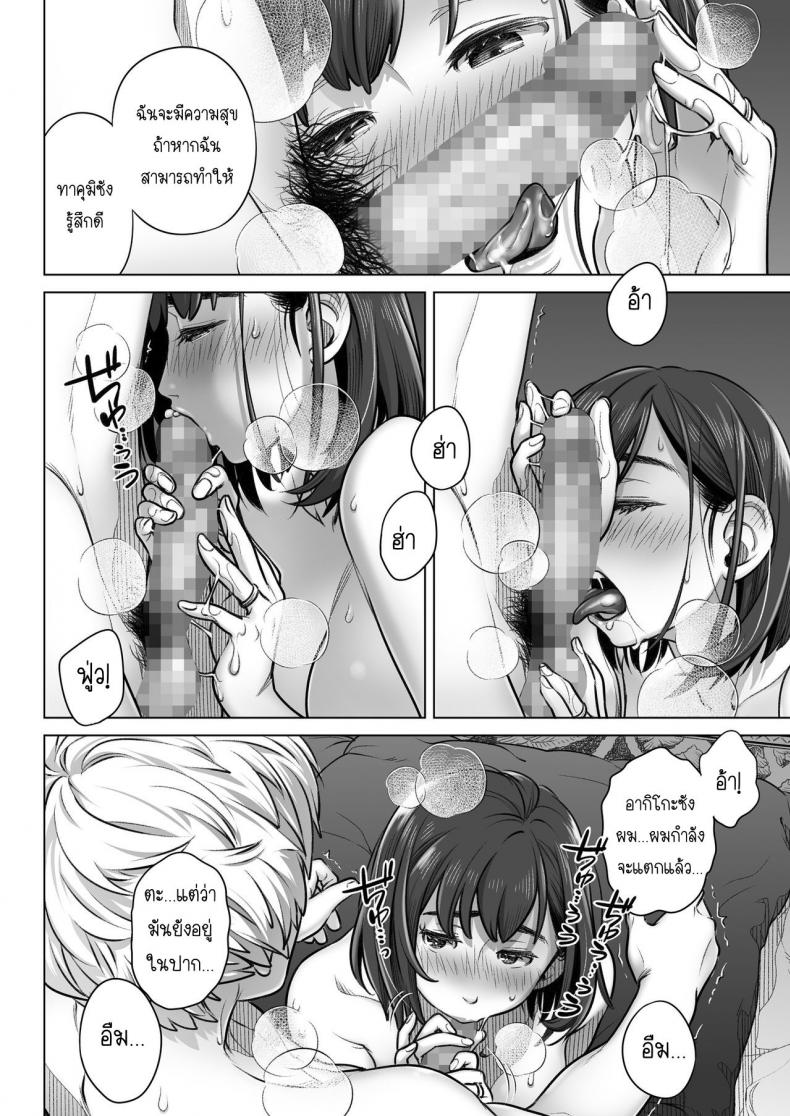 คำสารภาพของอากิโกะ คุราตะ [Otaku Beam (Ootsuka Mahiro)] Kurata Akiko no Kokuhaku – คำสารภาพของอากิโกะ คุราตะ [Otaku Beam (Ootsuka Mahiro)] Kurata Akiko no Kokuhaku – ตอนที่ 1 หน้า 35