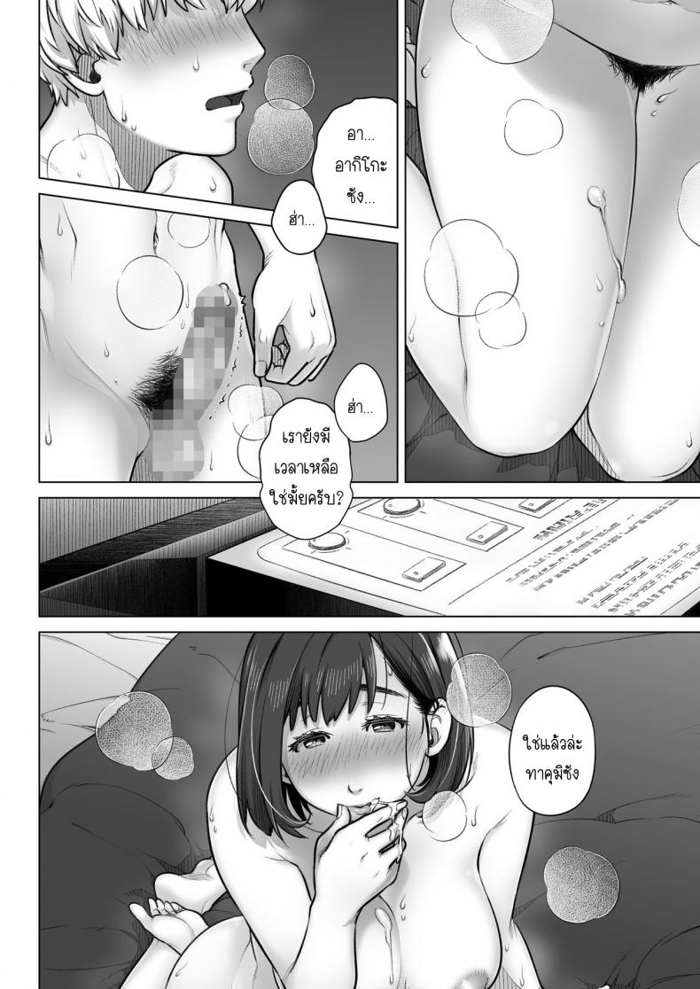 คำสารภาพของอากิโกะ คุราตะ [Otaku Beam (Ootsuka Mahiro)] Kurata Akiko no Kokuhaku – คำสารภาพของอากิโกะ คุราตะ [Otaku Beam (Ootsuka Mahiro)] Kurata Akiko no Kokuhaku – ตอนที่ 1 หน้า 39