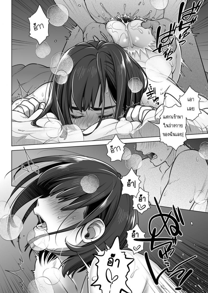 คำสารภาพของอากิโกะ คุราตะ [Otaku Beam (Ootsuka Mahiro)] Kurata Akiko no Kokuhaku – คำสารภาพของอากิโกะ คุราตะ [Otaku Beam (Ootsuka Mahiro)] Kurata Akiko no Kokuhaku – ตอนที่ 1 หน้า 47