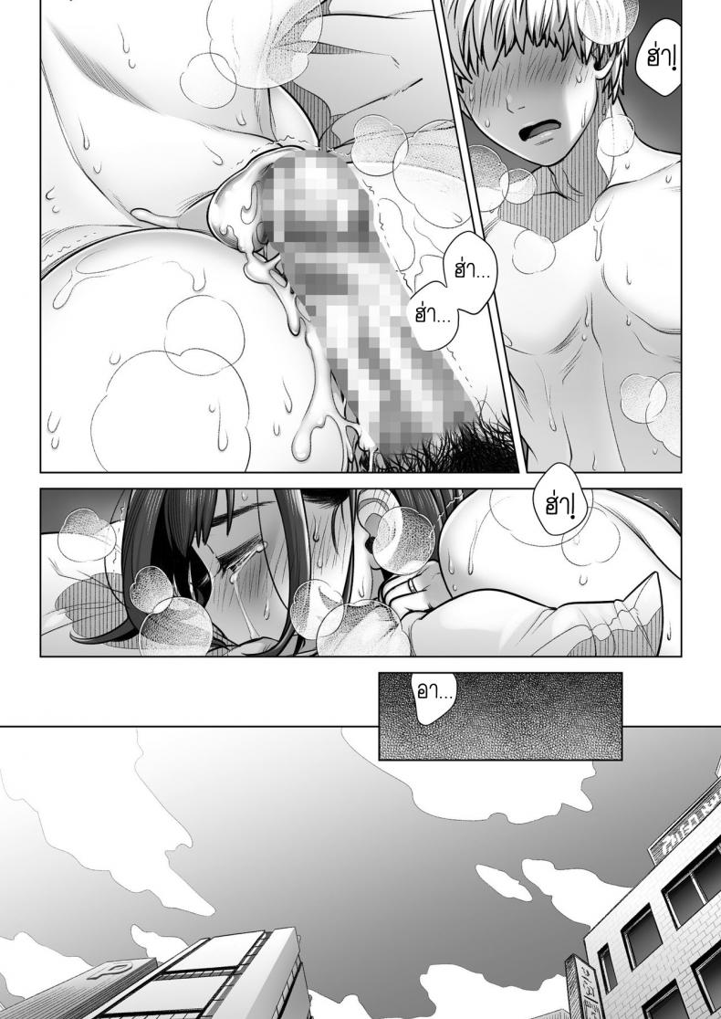 คำสารภาพของอากิโกะ คุราตะ [Otaku Beam (Ootsuka Mahiro)] Kurata Akiko no Kokuhaku – คำสารภาพของอากิโกะ คุราตะ [Otaku Beam (Ootsuka Mahiro)] Kurata Akiko no Kokuhaku – ตอนที่ 1 หน้า 50