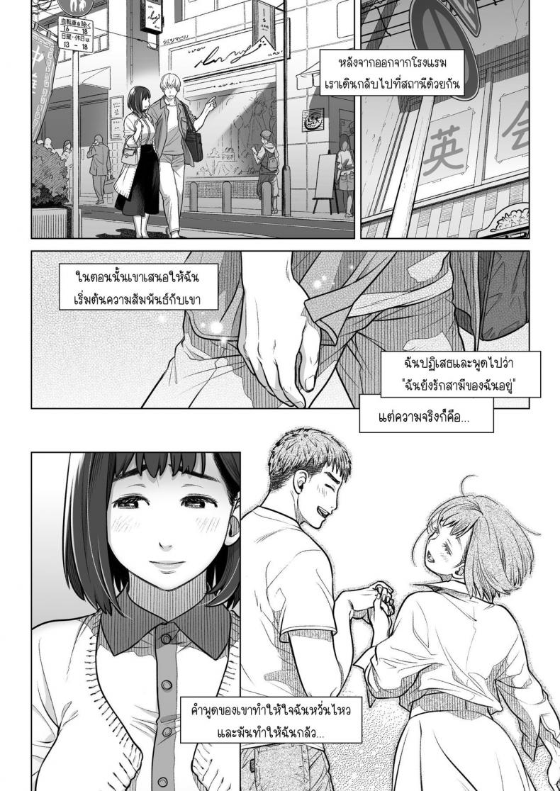 คำสารภาพของอากิโกะ คุราตะ [Otaku Beam (Ootsuka Mahiro)] Kurata Akiko no Kokuhaku – คำสารภาพของอากิโกะ คุราตะ [Otaku Beam (Ootsuka Mahiro)] Kurata Akiko no Kokuhaku – ตอนที่ 1 หน้า 51