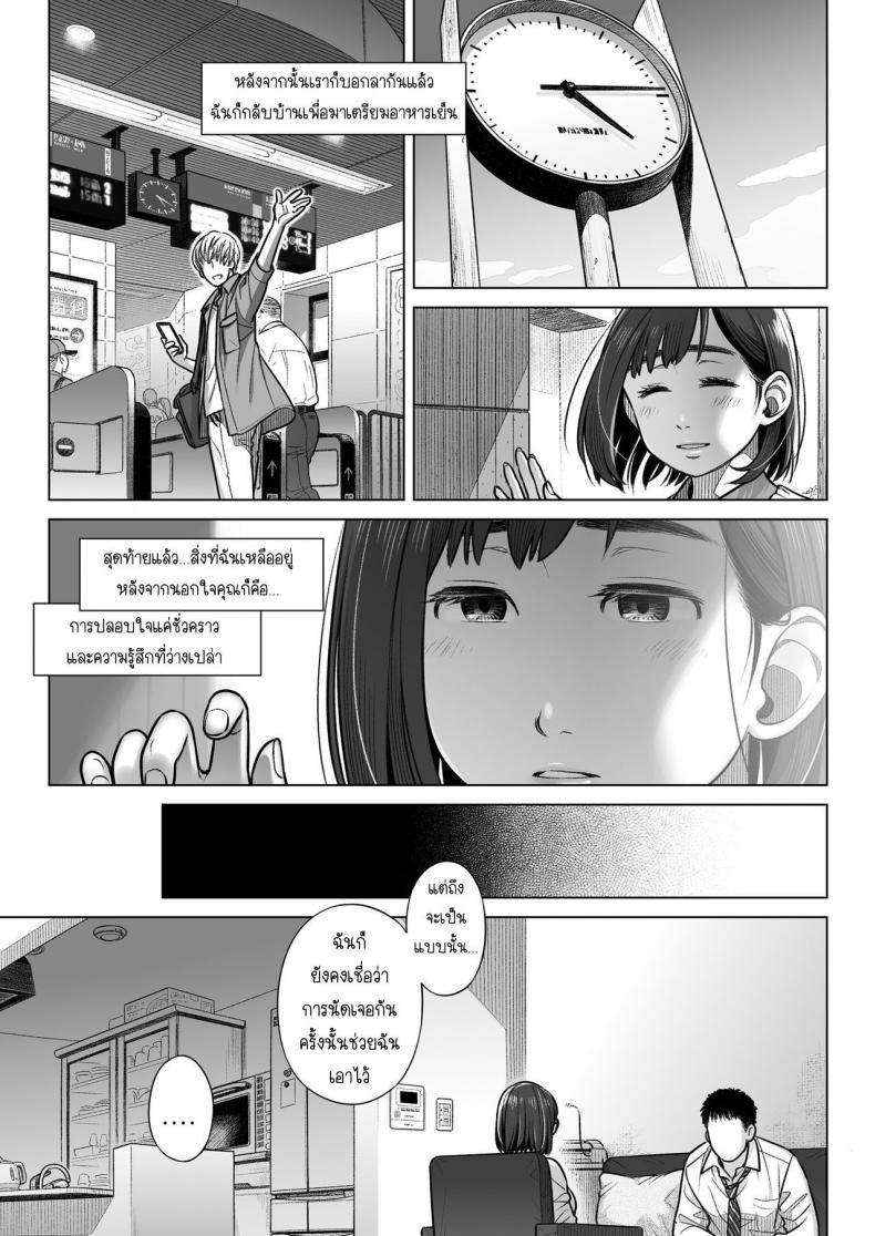 คำสารภาพของอากิโกะ คุราตะ [Otaku Beam (Ootsuka Mahiro)] Kurata Akiko no Kokuhaku – คำสารภาพของอากิโกะ คุราตะ [Otaku Beam (Ootsuka Mahiro)] Kurata Akiko no Kokuhaku – ตอนที่ 1 หน้า 52
