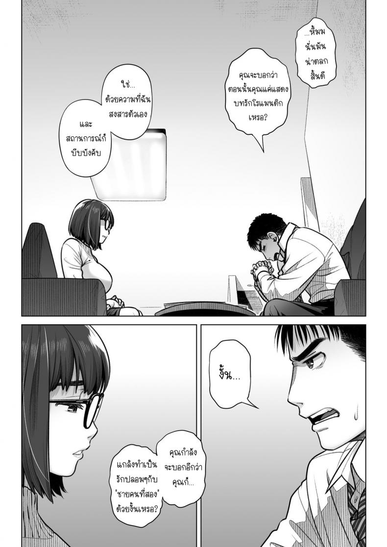 คำสารภาพของอากิโกะ คุราตะ [Otaku Beam (Ootsuka Mahiro)] Kurata Akiko no Kokuhaku – คำสารภาพของอากิโกะ คุราตะ [Otaku Beam (Ootsuka Mahiro)] Kurata Akiko no Kokuhaku – ตอนที่ 1 หน้า 53