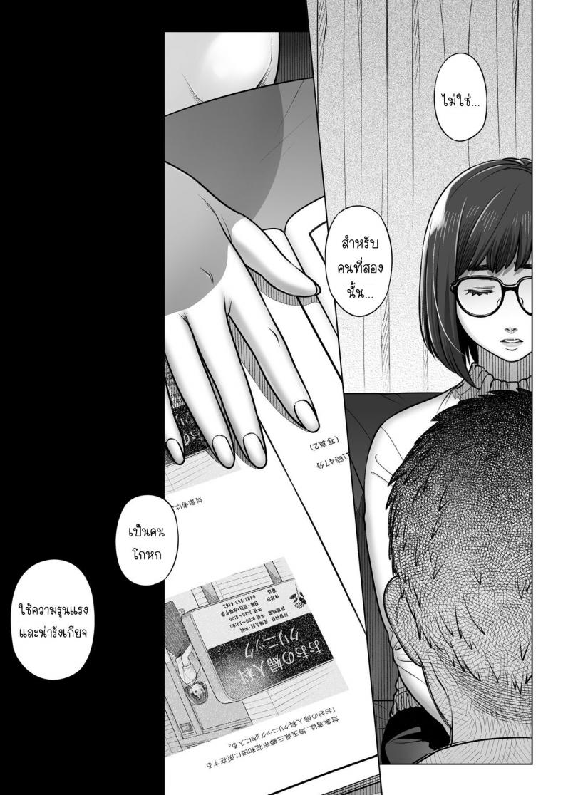คำสารภาพของอากิโกะ คุราตะ [Otaku Beam (Ootsuka Mahiro)] Kurata Akiko no Kokuhaku – คำสารภาพของอากิโกะ คุราตะ [Otaku Beam (Ootsuka Mahiro)] Kurata Akiko no Kokuhaku – ตอนที่ 1 หน้า 54