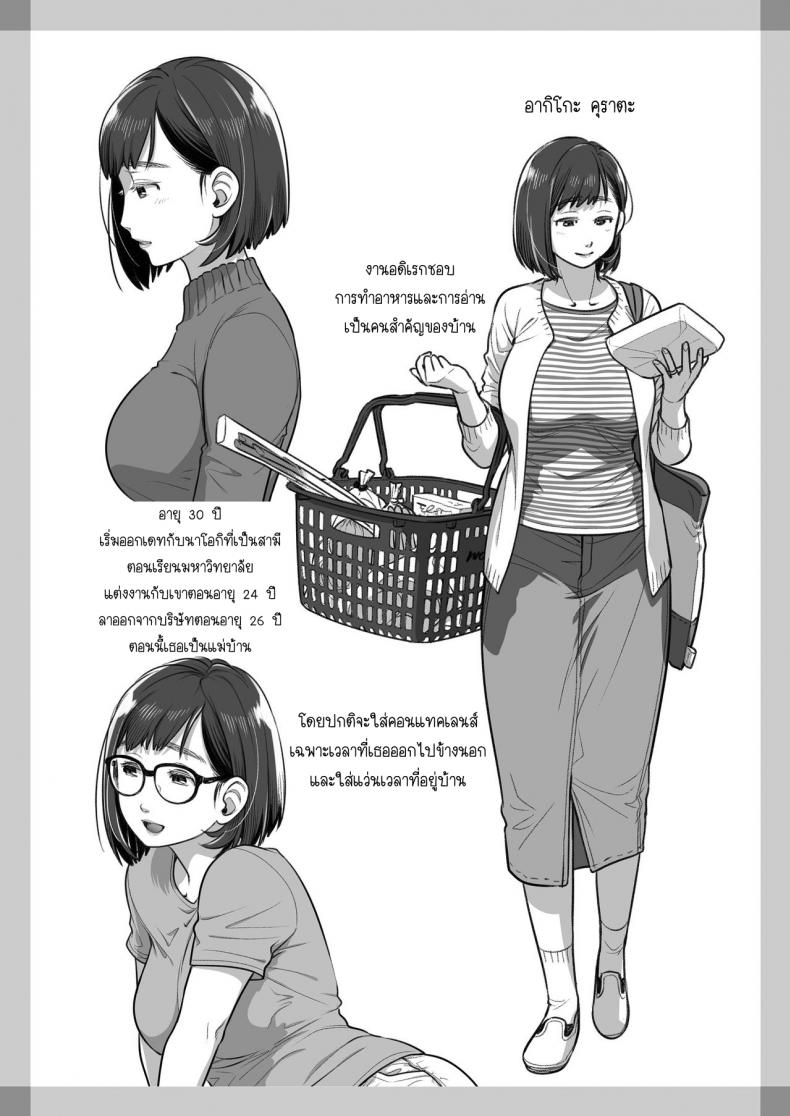 คำสารภาพของอากิโกะ คุราตะ [Otaku Beam (Ootsuka Mahiro)] Kurata Akiko no Kokuhaku – คำสารภาพของอากิโกะ คุราตะ [Otaku Beam (Ootsuka Mahiro)] Kurata Akiko no Kokuhaku – ตอนที่ 1 หน้า 57