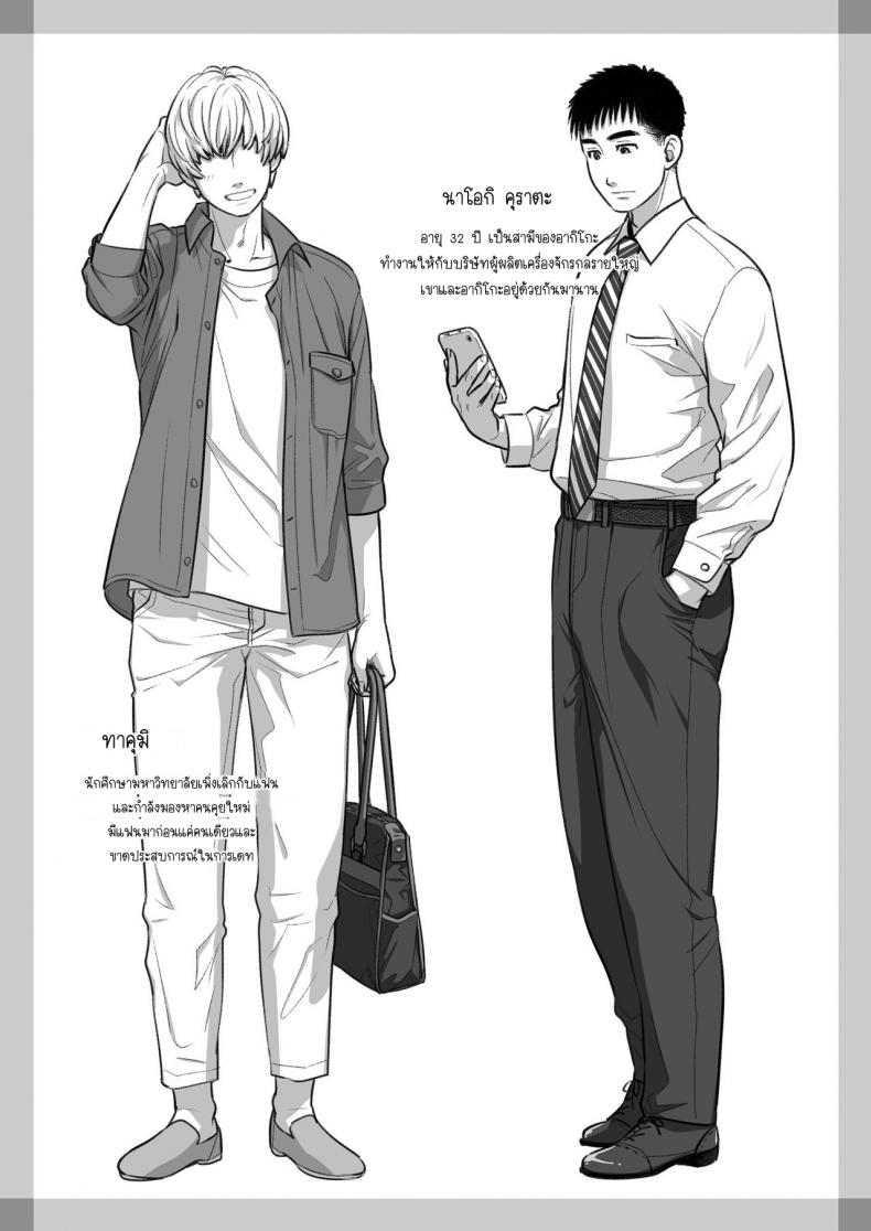 คำสารภาพของอากิโกะ คุราตะ [Otaku Beam (Ootsuka Mahiro)] Kurata Akiko no Kokuhaku – คำสารภาพของอากิโกะ คุราตะ [Otaku Beam (Ootsuka Mahiro)] Kurata Akiko no Kokuhaku – ตอนที่ 1 หน้า 58