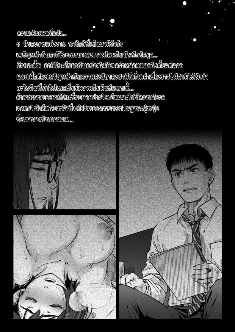 คำสารภาพของอากิโกะ คุราตะ [Otaku Beam (Ootsuka Mahiro)] Kurata Akiko no Kokuhaku – คำสารภาพของอากิโกะ คุราตะ [Otaku Beam (Ootsuka Mahiro)] Kurata Akiko no Kokuhaku – ตอนที่ 2 หน้า 3
