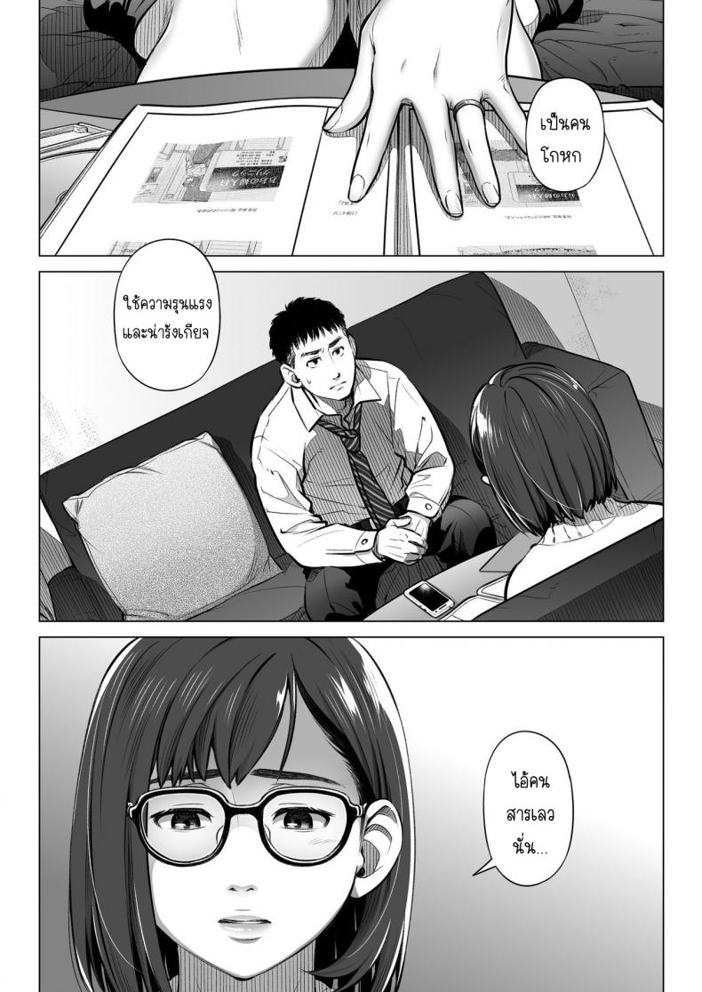 คำสารภาพของอากิโกะ คุราตะ [Otaku Beam (Ootsuka Mahiro)] Kurata Akiko no Kokuhaku – คำสารภาพของอากิโกะ คุราตะ [Otaku Beam (Ootsuka Mahiro)] Kurata Akiko no Kokuhaku – ตอนที่ 2 หน้า 5