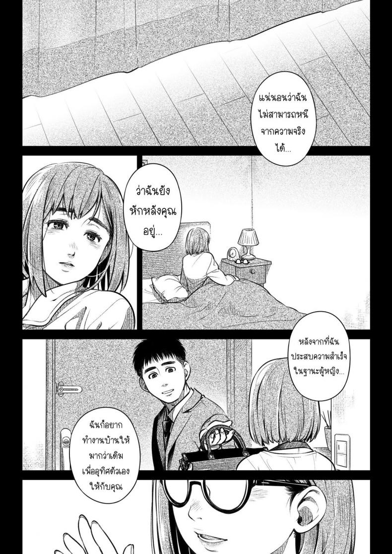 คำสารภาพของอากิโกะ คุราตะ [Otaku Beam (Ootsuka Mahiro)] Kurata Akiko no Kokuhaku – คำสารภาพของอากิโกะ คุราตะ [Otaku Beam (Ootsuka Mahiro)] Kurata Akiko no Kokuhaku – ตอนที่ 2 หน้า 7