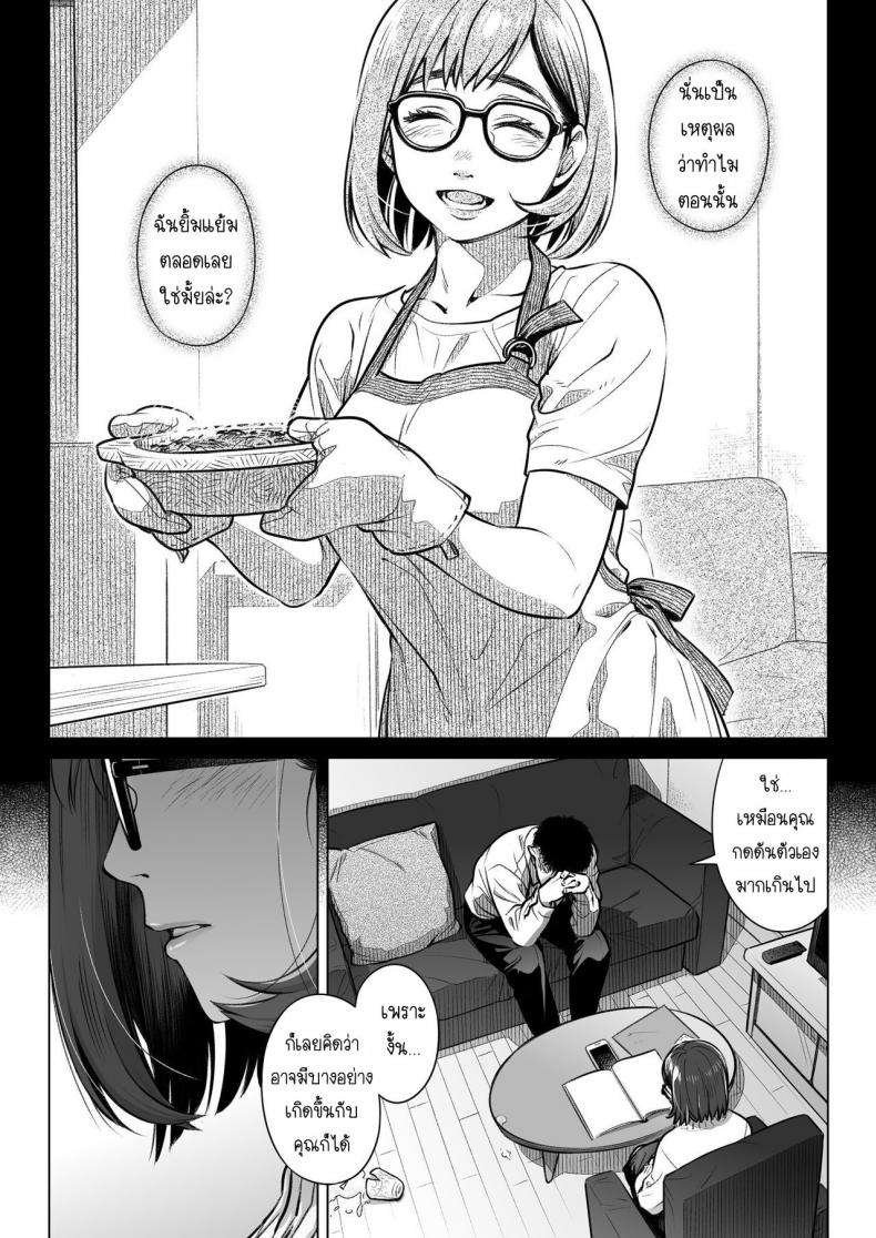 คำสารภาพของอากิโกะ คุราตะ [Otaku Beam (Ootsuka Mahiro)] Kurata Akiko no Kokuhaku – คำสารภาพของอากิโกะ คุราตะ [Otaku Beam (Ootsuka Mahiro)] Kurata Akiko no Kokuhaku – ตอนที่ 2 หน้า 8