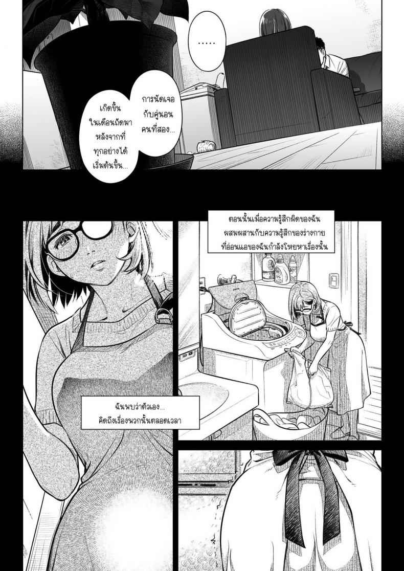 คำสารภาพของอากิโกะ คุราตะ [Otaku Beam (Ootsuka Mahiro)] Kurata Akiko no Kokuhaku – คำสารภาพของอากิโกะ คุราตะ [Otaku Beam (Ootsuka Mahiro)] Kurata Akiko no Kokuhaku – ตอนที่ 2 หน้า 9