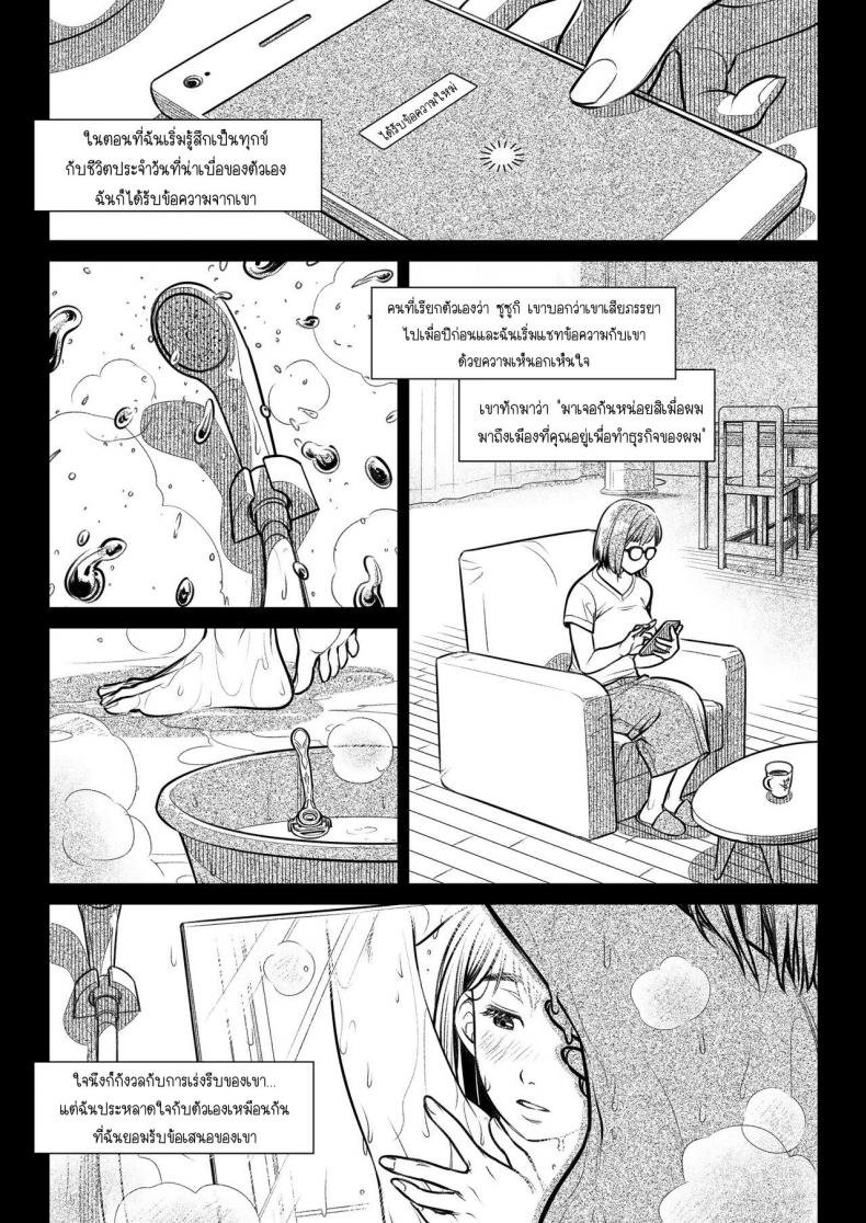 คำสารภาพของอากิโกะ คุราตะ [Otaku Beam (Ootsuka Mahiro)] Kurata Akiko no Kokuhaku – คำสารภาพของอากิโกะ คุราตะ [Otaku Beam (Ootsuka Mahiro)] Kurata Akiko no Kokuhaku – ตอนที่ 2 หน้า 10