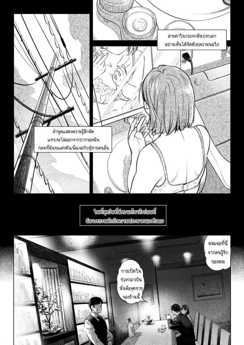 คำสารภาพของอากิโกะ คุราตะ [Otaku Beam (Ootsuka Mahiro)] Kurata Akiko no Kokuhaku – คำสารภาพของอากิโกะ คุราตะ [Otaku Beam (Ootsuka Mahiro)] Kurata Akiko no Kokuhaku – ตอนที่ 2 หน้า 11