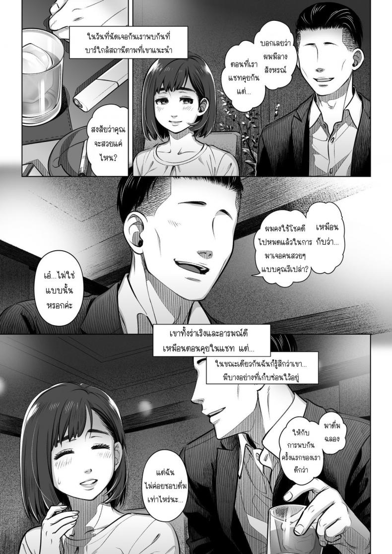 คำสารภาพของอากิโกะ คุราตะ [Otaku Beam (Ootsuka Mahiro)] Kurata Akiko no Kokuhaku – คำสารภาพของอากิโกะ คุราตะ [Otaku Beam (Ootsuka Mahiro)] Kurata Akiko no Kokuhaku – ตอนที่ 2 หน้า 12