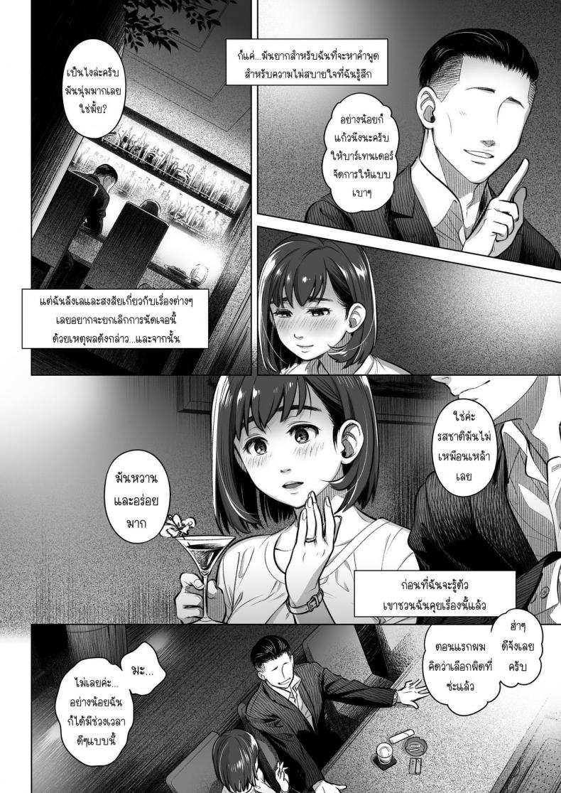 คำสารภาพของอากิโกะ คุราตะ [Otaku Beam (Ootsuka Mahiro)] Kurata Akiko no Kokuhaku – คำสารภาพของอากิโกะ คุราตะ [Otaku Beam (Ootsuka Mahiro)] Kurata Akiko no Kokuhaku – ตอนที่ 2 หน้า 13