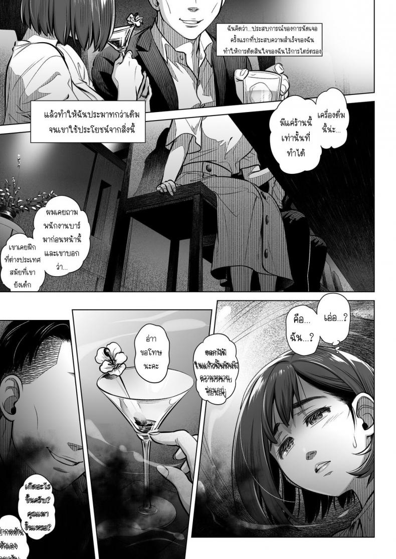 คำสารภาพของอากิโกะ คุราตะ [Otaku Beam (Ootsuka Mahiro)] Kurata Akiko no Kokuhaku – คำสารภาพของอากิโกะ คุราตะ [Otaku Beam (Ootsuka Mahiro)] Kurata Akiko no Kokuhaku – ตอนที่ 2 หน้า 14