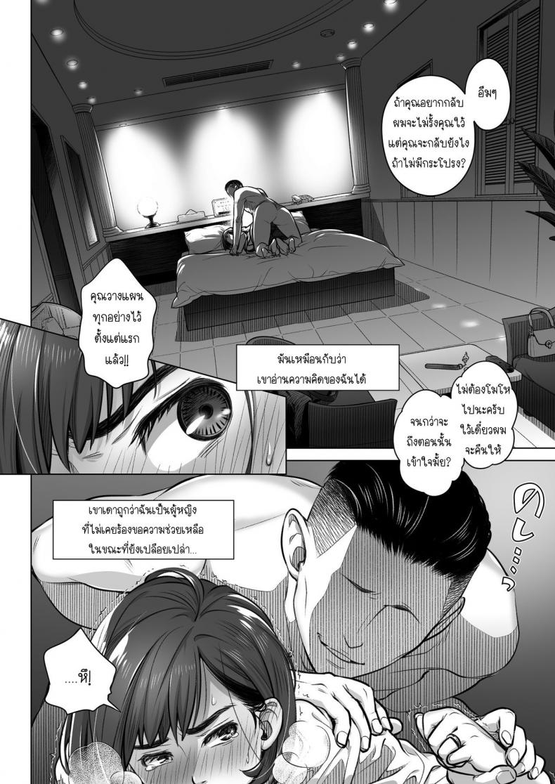 คำสารภาพของอากิโกะ คุราตะ [Otaku Beam (Ootsuka Mahiro)] Kurata Akiko no Kokuhaku – คำสารภาพของอากิโกะ คุราตะ [Otaku Beam (Ootsuka Mahiro)] Kurata Akiko no Kokuhaku – ตอนที่ 2 หน้า 17