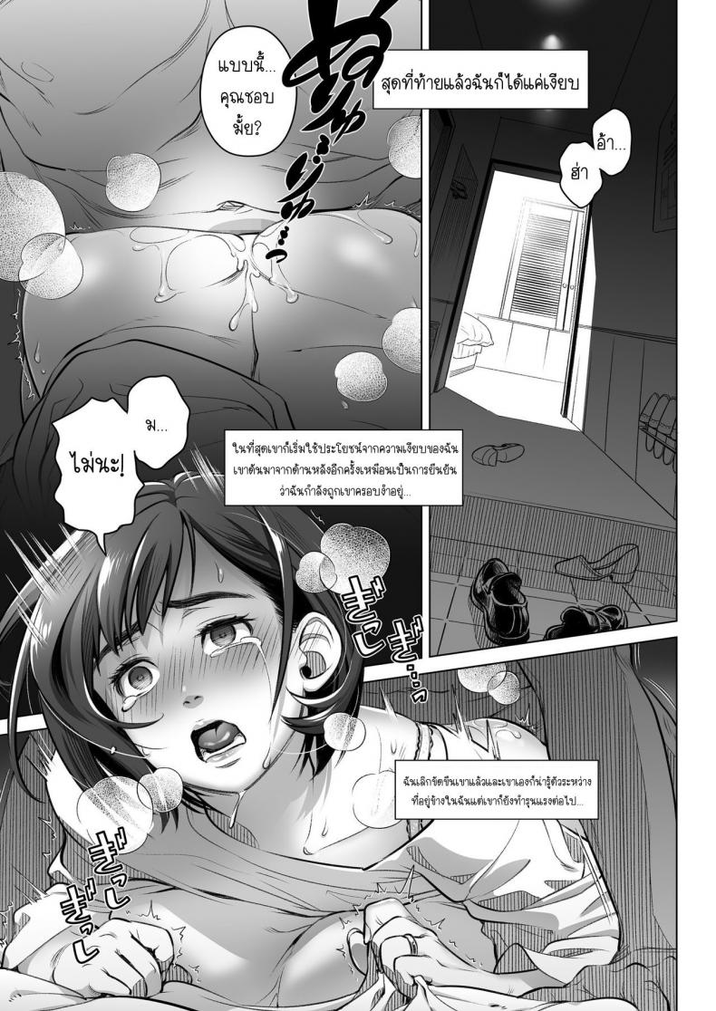คำสารภาพของอากิโกะ คุราตะ [Otaku Beam (Ootsuka Mahiro)] Kurata Akiko no Kokuhaku – คำสารภาพของอากิโกะ คุราตะ [Otaku Beam (Ootsuka Mahiro)] Kurata Akiko no Kokuhaku – ตอนที่ 2 หน้า 18
