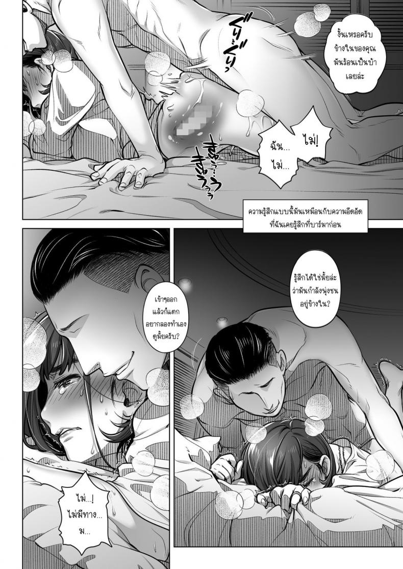 คำสารภาพของอากิโกะ คุราตะ [Otaku Beam (Ootsuka Mahiro)] Kurata Akiko no Kokuhaku – คำสารภาพของอากิโกะ คุราตะ [Otaku Beam (Ootsuka Mahiro)] Kurata Akiko no Kokuhaku – ตอนที่ 2 หน้า 19
