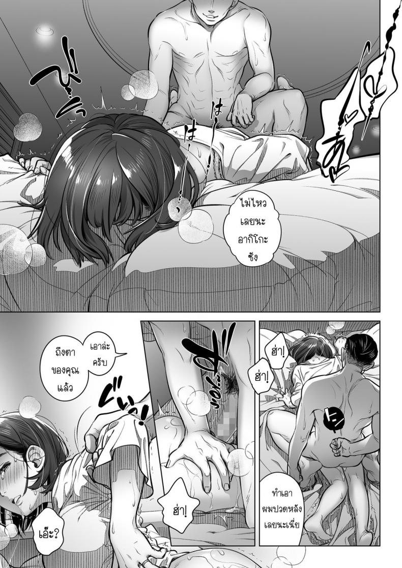 คำสารภาพของอากิโกะ คุราตะ [Otaku Beam (Ootsuka Mahiro)] Kurata Akiko no Kokuhaku – คำสารภาพของอากิโกะ คุราตะ [Otaku Beam (Ootsuka Mahiro)] Kurata Akiko no Kokuhaku – ตอนที่ 2 หน้า 22