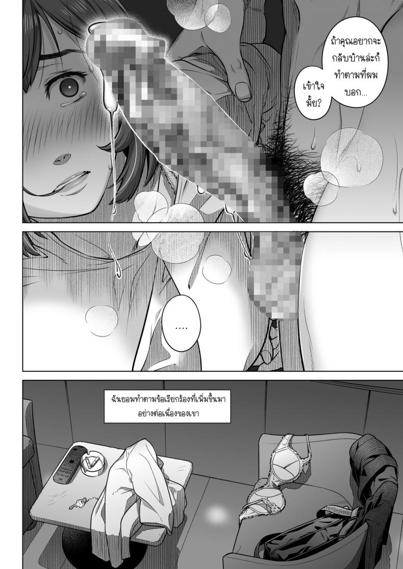 คำสารภาพของอากิโกะ คุราตะ [Otaku Beam (Ootsuka Mahiro)] Kurata Akiko no Kokuhaku – คำสารภาพของอากิโกะ คุราตะ [Otaku Beam (Ootsuka Mahiro)] Kurata Akiko no Kokuhaku – ตอนที่ 2 หน้า 23