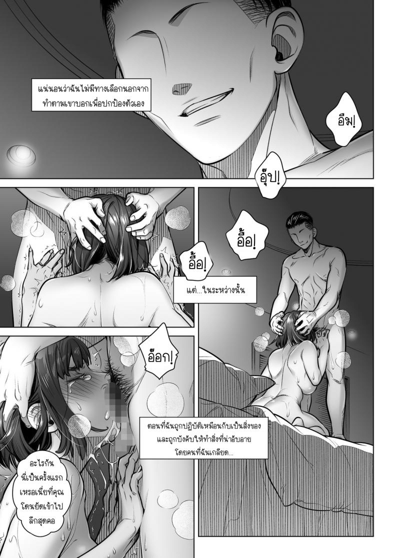 คำสารภาพของอากิโกะ คุราตะ [Otaku Beam (Ootsuka Mahiro)] Kurata Akiko no Kokuhaku – คำสารภาพของอากิโกะ คุราตะ [Otaku Beam (Ootsuka Mahiro)] Kurata Akiko no Kokuhaku – ตอนที่ 2 หน้า 24