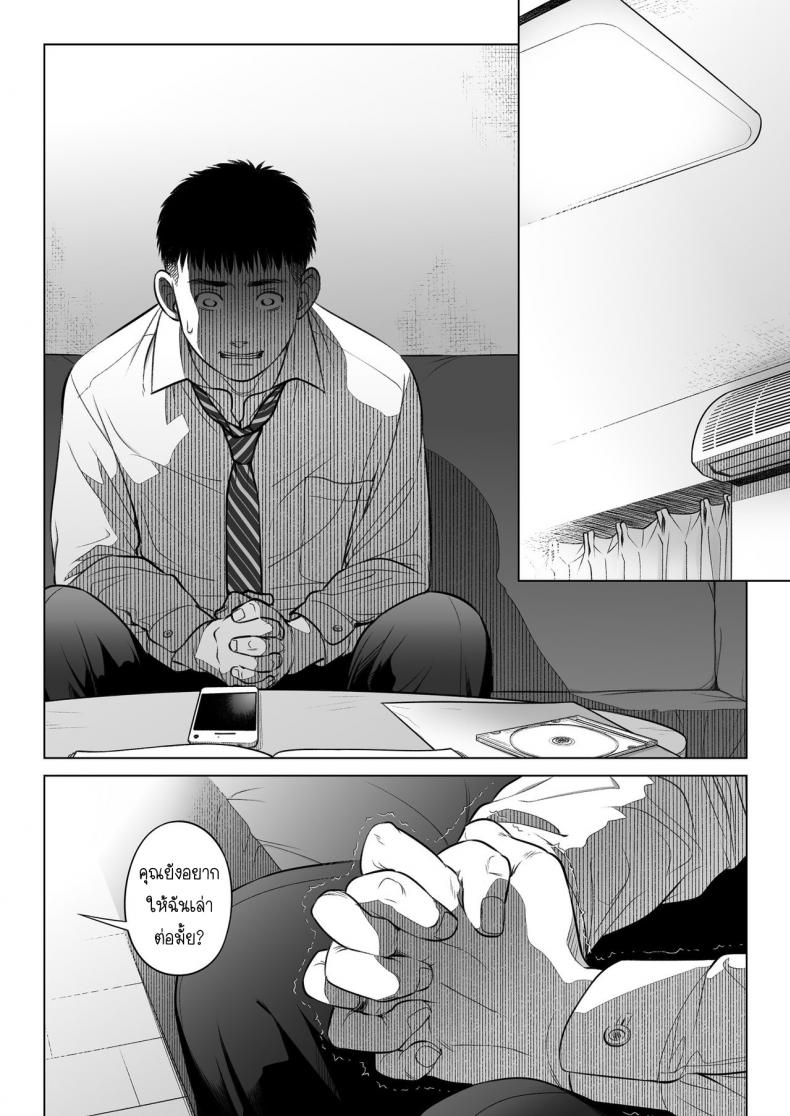 คำสารภาพของอากิโกะ คุราตะ [Otaku Beam (Ootsuka Mahiro)] Kurata Akiko no Kokuhaku – คำสารภาพของอากิโกะ คุราตะ [Otaku Beam (Ootsuka Mahiro)] Kurata Akiko no Kokuhaku – ตอนที่ 2 หน้า 27