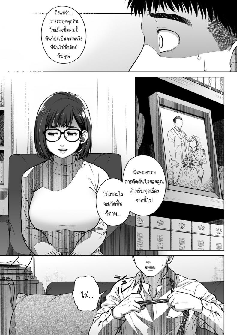 คำสารภาพของอากิโกะ คุราตะ [Otaku Beam (Ootsuka Mahiro)] Kurata Akiko no Kokuhaku – คำสารภาพของอากิโกะ คุราตะ [Otaku Beam (Ootsuka Mahiro)] Kurata Akiko no Kokuhaku – ตอนที่ 2 หน้า 28