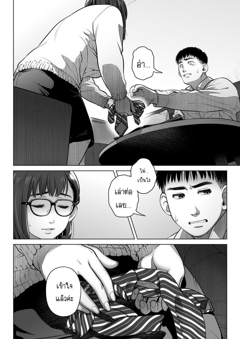 คำสารภาพของอากิโกะ คุราตะ [Otaku Beam (Ootsuka Mahiro)] Kurata Akiko no Kokuhaku – คำสารภาพของอากิโกะ คุราตะ [Otaku Beam (Ootsuka Mahiro)] Kurata Akiko no Kokuhaku – ตอนที่ 2 หน้า 29